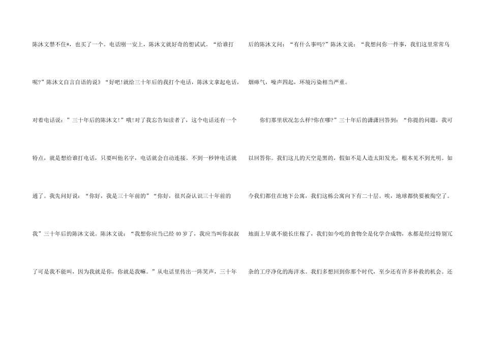 有关想象科幻合集9篇_第2页