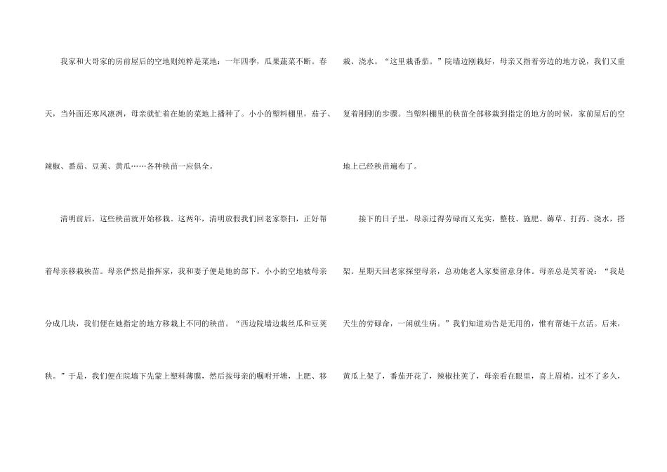 有关情感的四篇_第2页