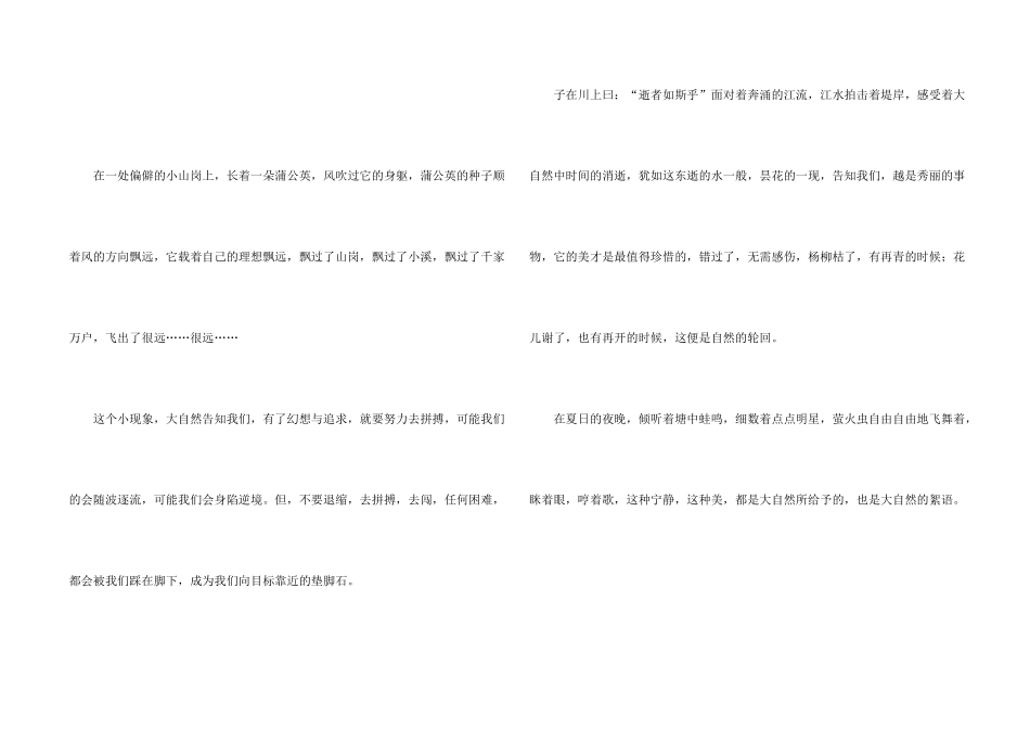 有关感动大400字锦集6篇_第2页