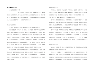 有关感动的15篇