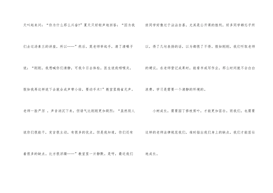 有关感恩一分钟演讲稿四篇_第2页