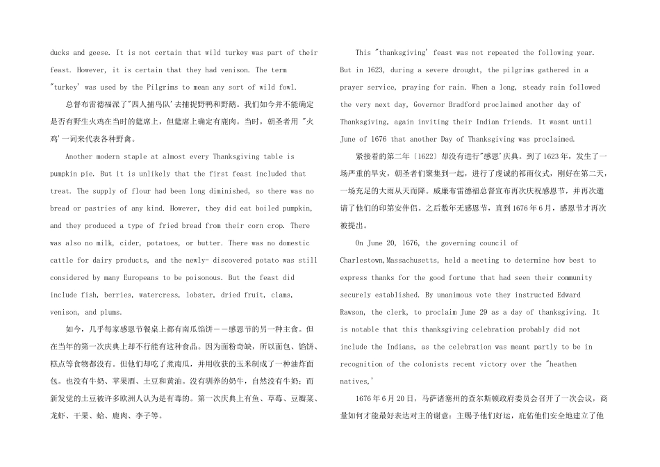 有关感恩节由来的故事_第2页