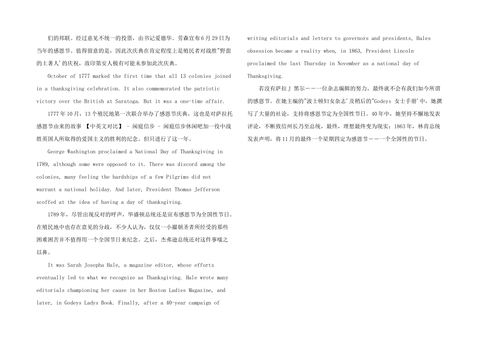 有关感恩节由来的故事_第3页