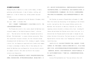 有关感恩节由来的故事