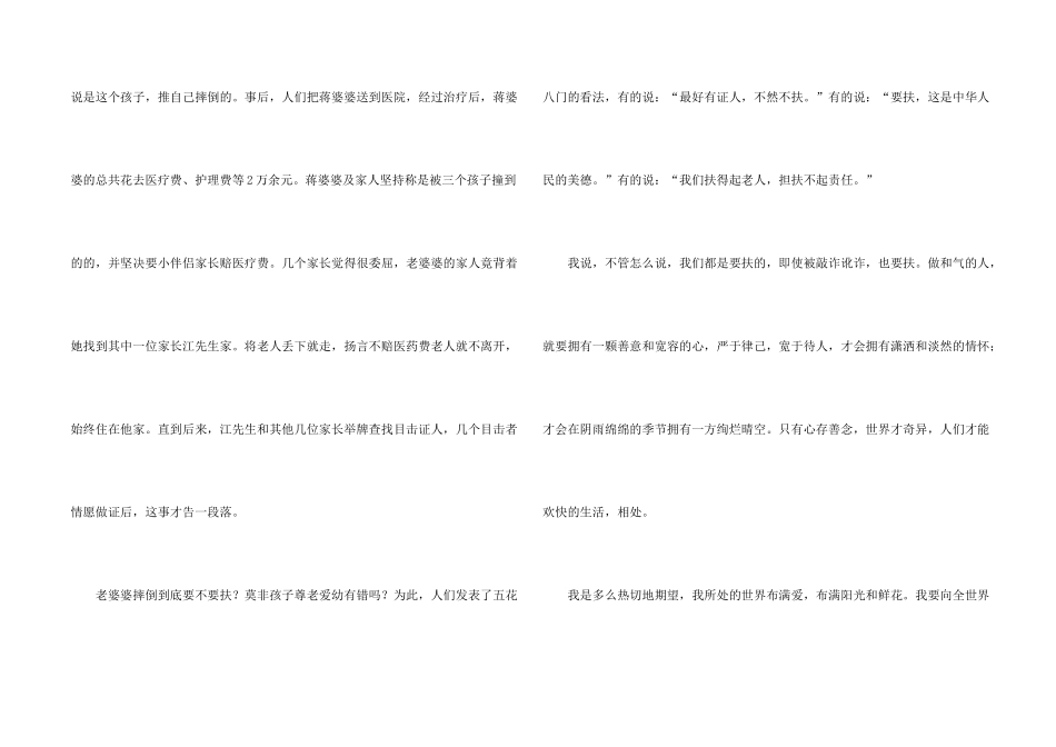 有关感悟人生600字三篇_第2页