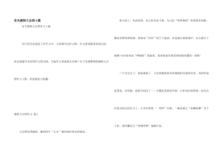 有关感悟大自然4篇