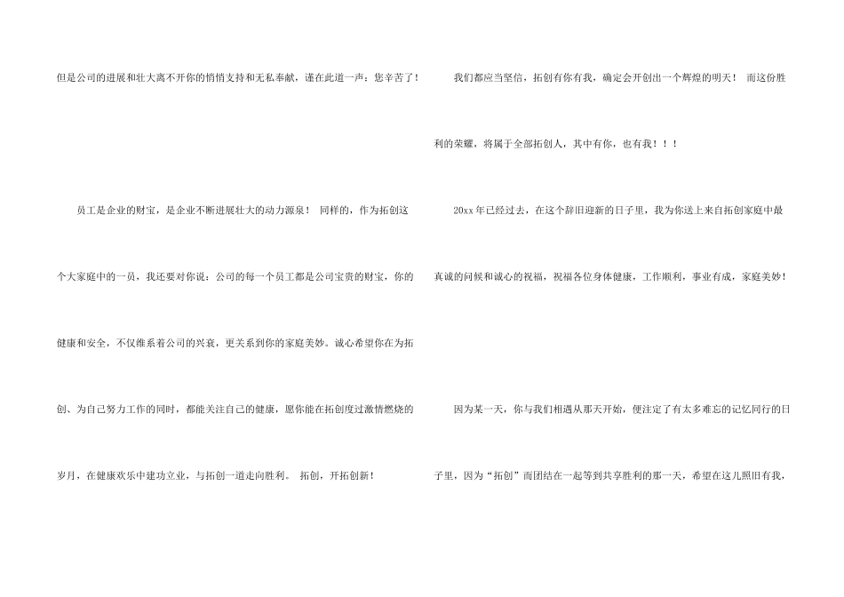 有关感谢单位的感谢信汇总5篇_第2页