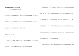 有关感谢单位的感谢信汇总六篇