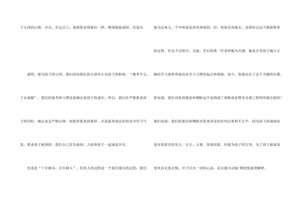 有关感谢老师感谢信八篇_第2页