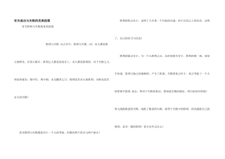 有关成功与失败的优美段落