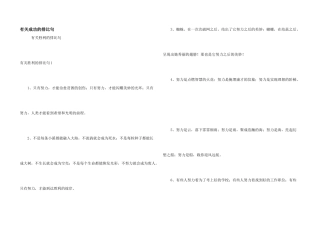有关成功的排比句
