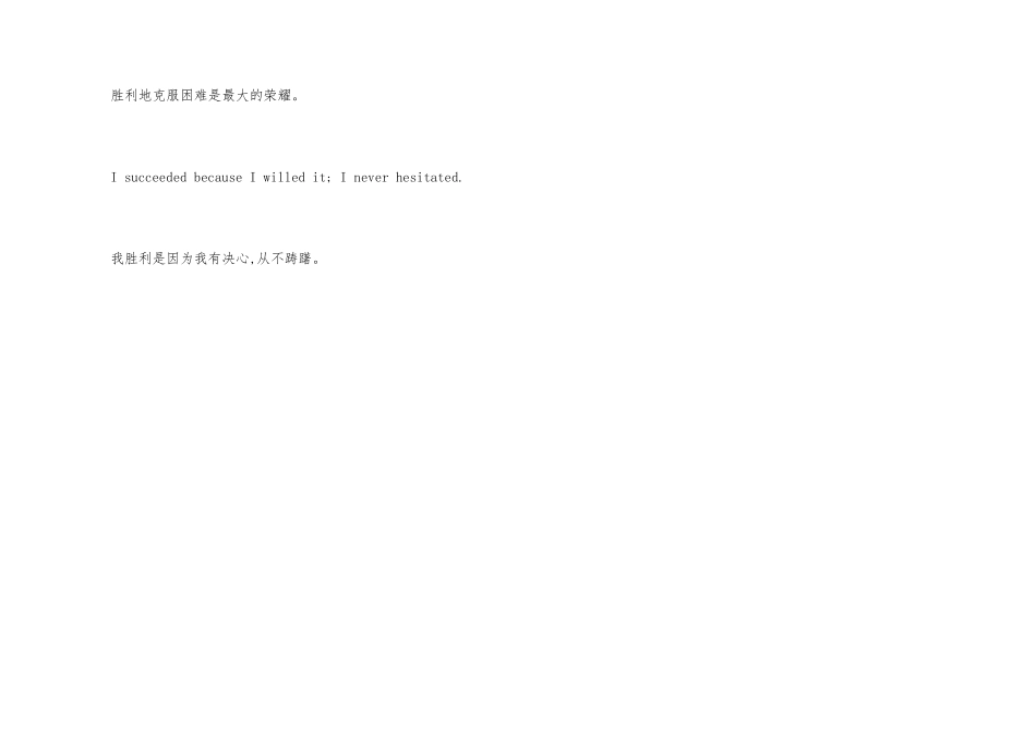有关成功的英文谚语_第3页