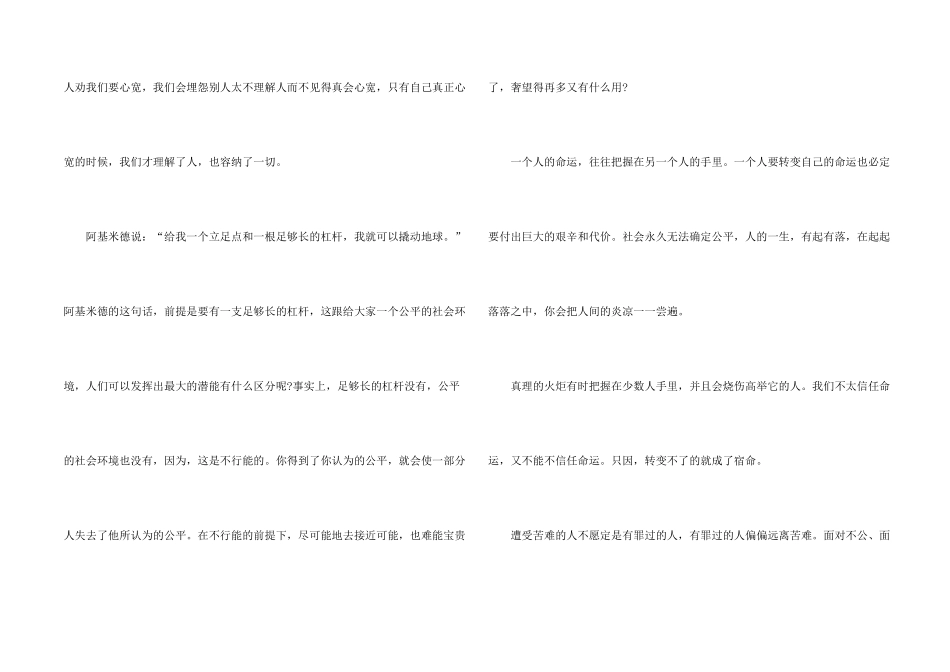 有关成长励志的3篇_第2页