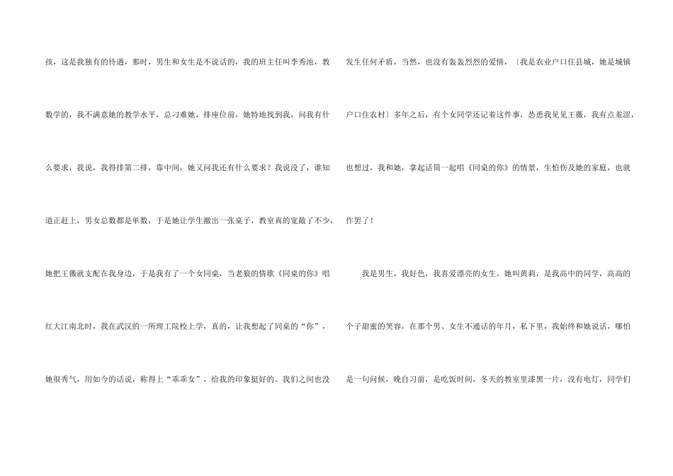 有关我的情感合集八篇_第2页