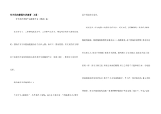 有关我的暑假生活趣事（3篇）