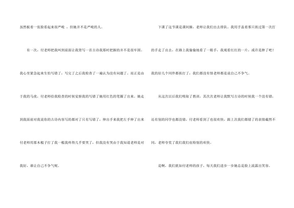 有关我的老师写人600字合集9篇_第2页