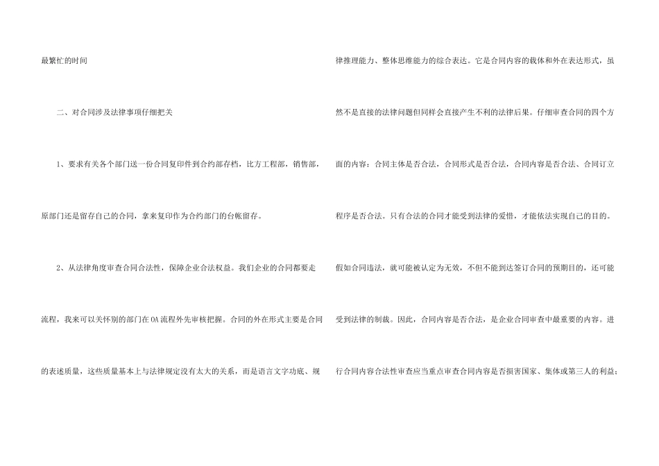 有关房地产工作计划集合八篇_第3页