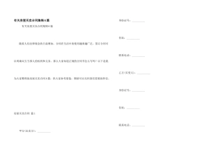 有关房屋买卖合同集锦6篇