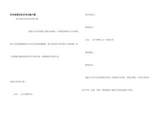 有关房屋买卖合同合集六篇