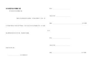 有关房屋买卖合同模板5篇