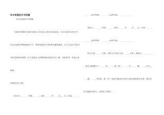有关房屋委托书四篇
