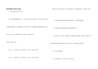 有关打架私了协议书3篇