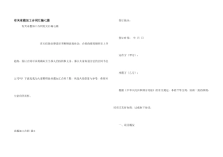 有关承揽加工合同汇编七篇