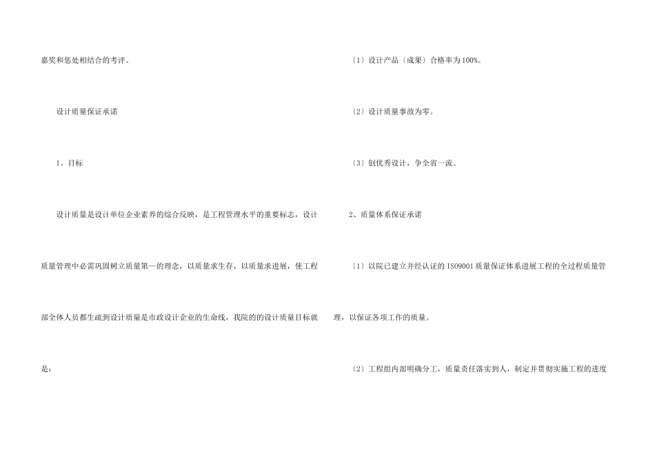 有关投标承诺书模板合集9篇_第3页
