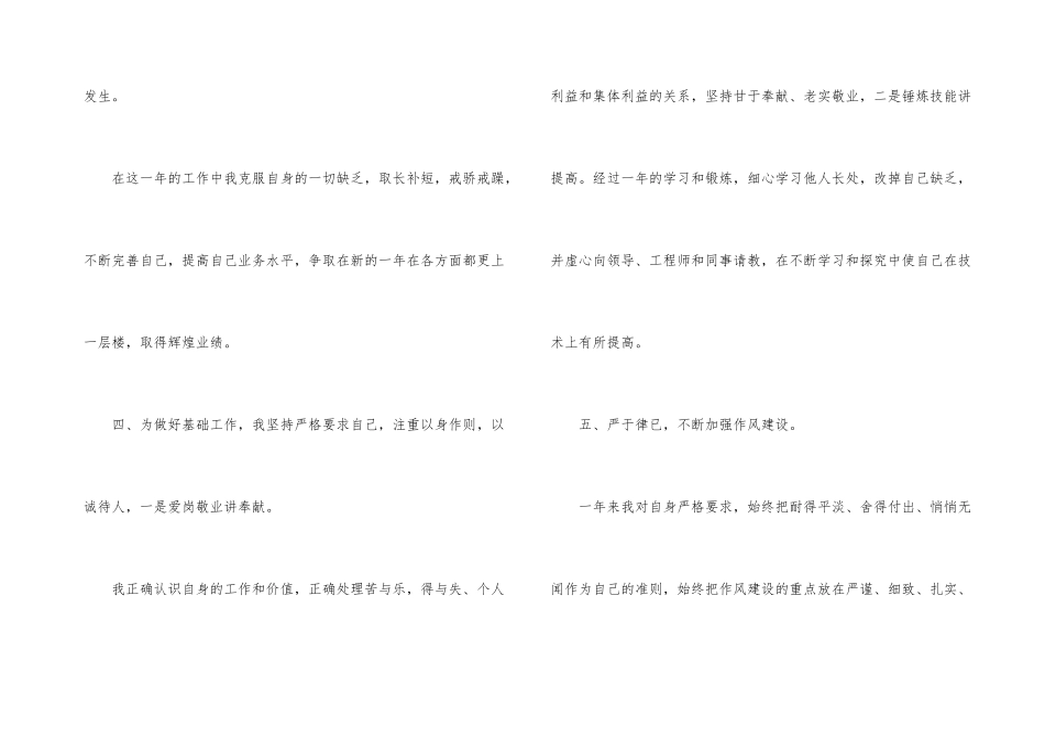 有关护士的年终工作总结四篇_第3页