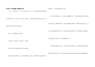 有关护士节的国旗下演讲稿5篇