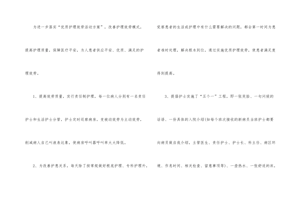 有关护理年终总结3篇_第2页