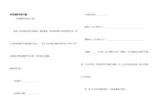 有关抵押合同六篇