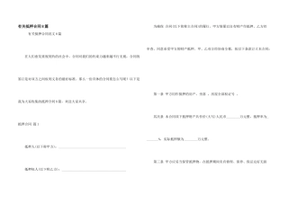 有关抵押合同8篇