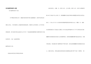 有关抵押承诺书三篇