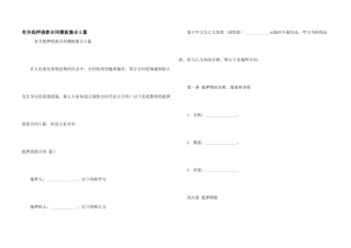 有关抵押借款合同模板集合5篇