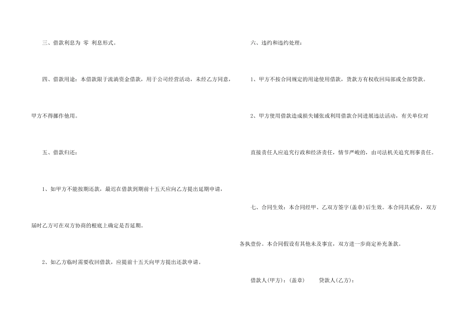 有关担保合同锦集7篇_第2页