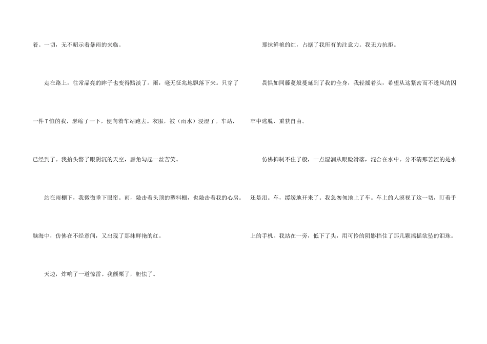 有关挫折的1000字5篇_第2页