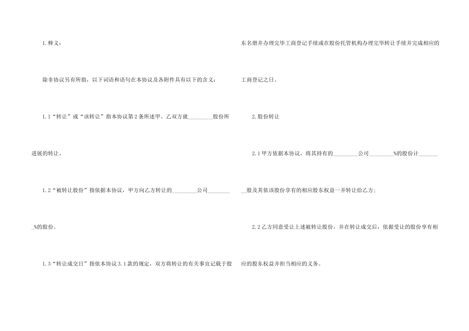 有关授权委托书模板锦集四篇_第2页
