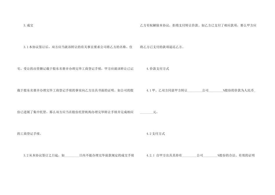 有关授权委托书模板锦集四篇_第3页