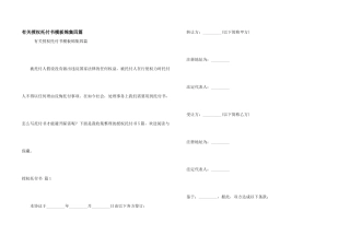 有关授权委托书模板锦集四篇