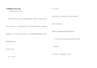 有关授权委托书汇总六篇