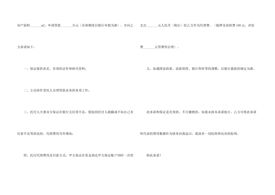 有关授权委托书合集六篇_第3页