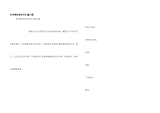 有关授权委托书汇编六篇