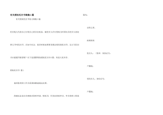 有关授权委托书锦集5篇