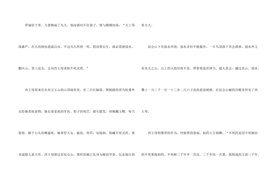 有关描写中秋节的700字九篇_第2页