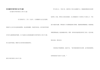 有关描写中秋节的700字九篇