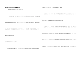 有关描写春节的200字集锦九篇