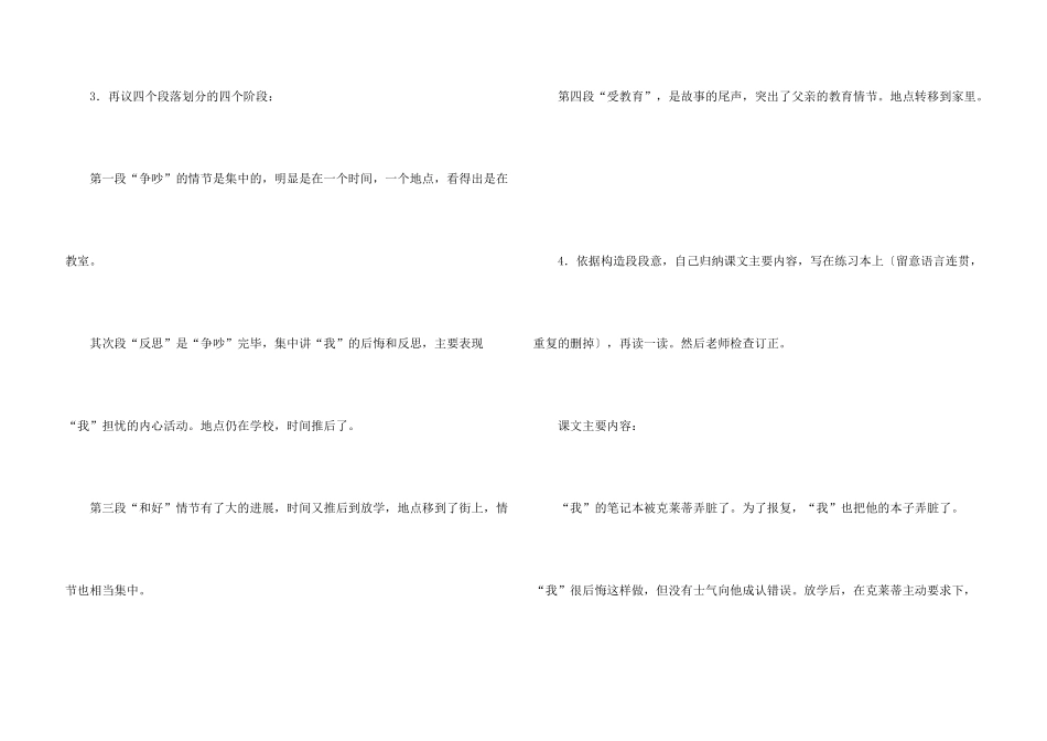 有关教学计划四篇_第3页