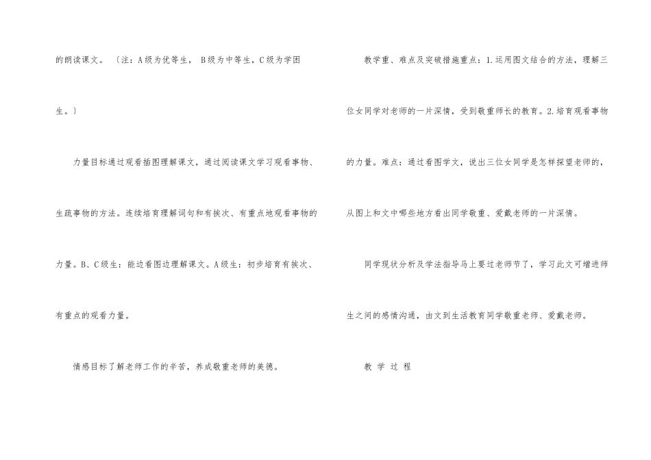 有关教学计划三篇_第2页