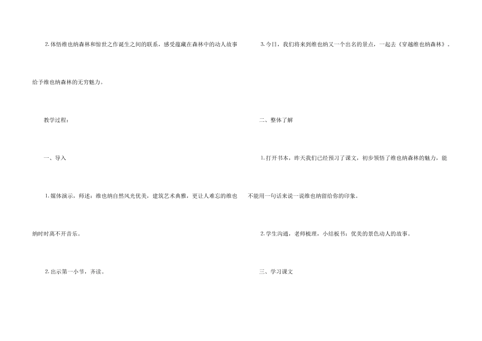有关教学设计方案集合七篇_第2页